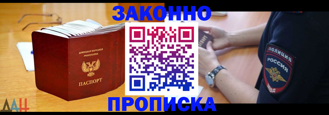 временная регистрация законно в Инте