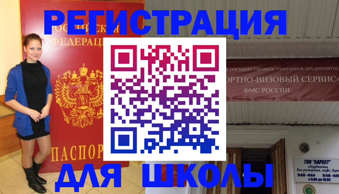 прописка для кредита в Инте