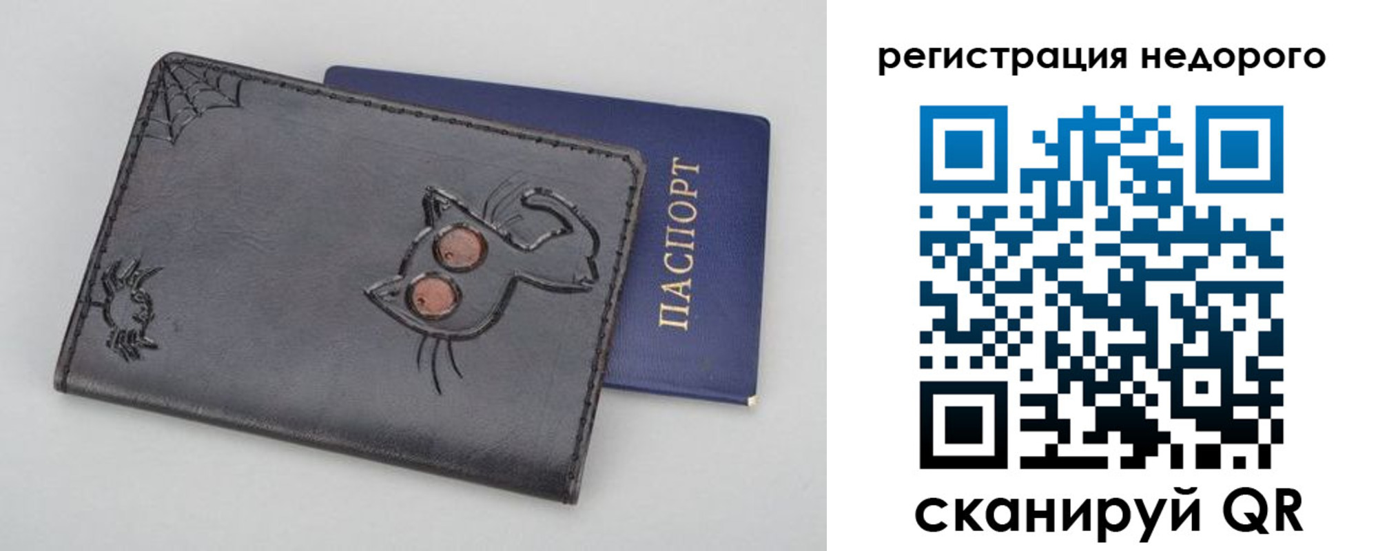 прописка от собственника в Инте