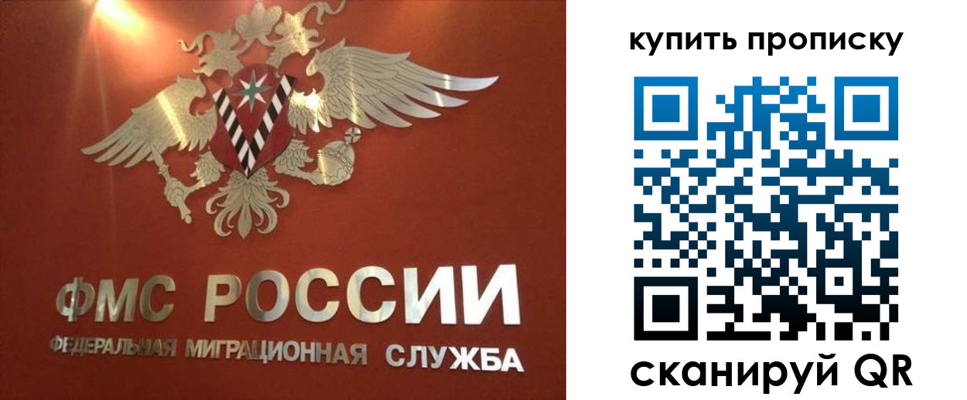 прописка для работы в Инте
