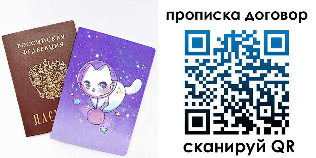 прописка гарантия в Инте