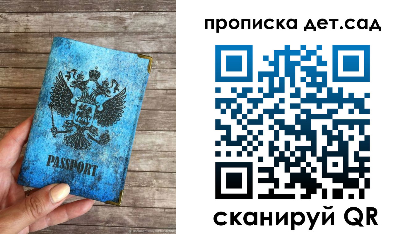 прописка для кредита в Инте