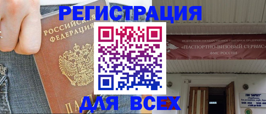 прописка для кредита в Инте