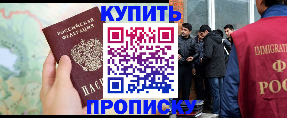 прописка законно в Инте