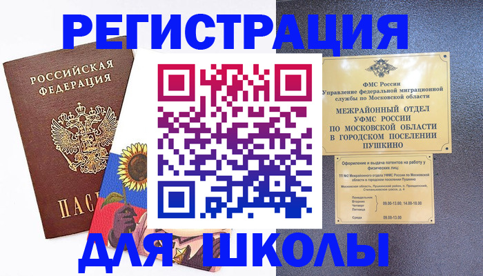 прописка регистрация в Инте