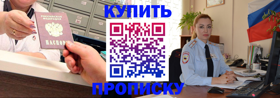 прописка в Инте