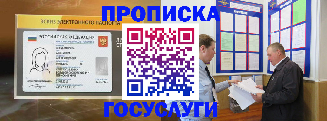 прописка поиск в Инте